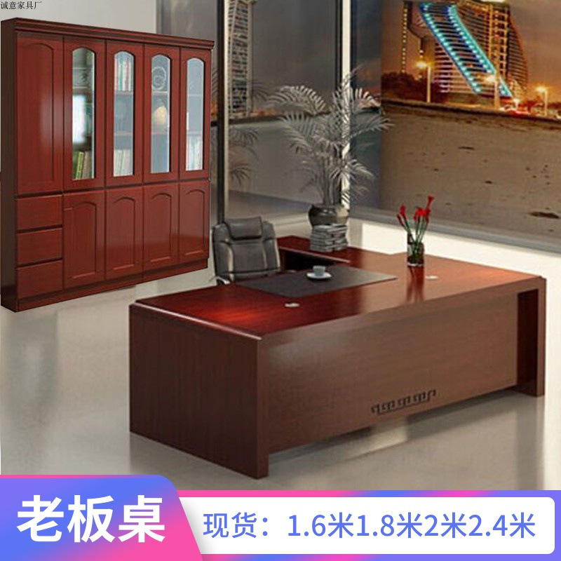 Office furniture New Chinese style bosses table and chairs Combined Presidents Table Grand Bandai Brief about modern solid wood desk 2 m