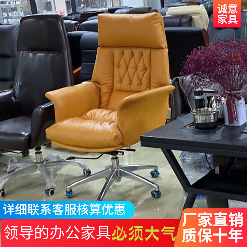Luxury atmosphere president orange executive chair boss chair live computer chair comfortable reclining leather home office chair