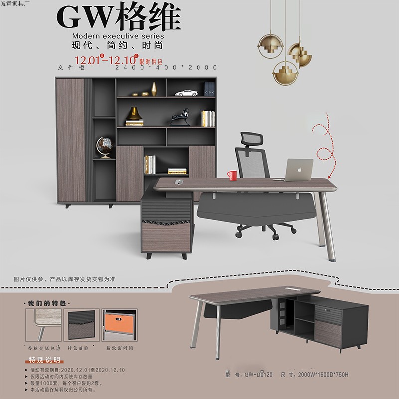 Desk-board desk-chair combination of simple modern office furniture boss desk manager