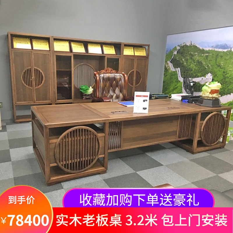 New Chinese Solid Wood Desk Chair Zen boss Table Fashion President's office furniture 3 2M Grand Bandai Portfolio