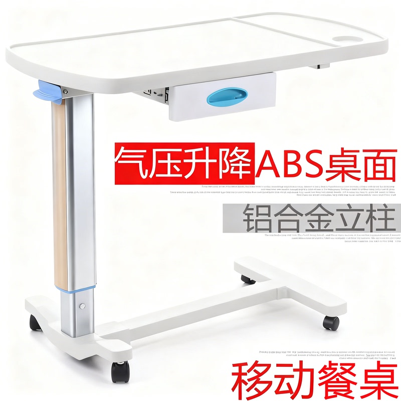 Hospital Bed Dining Table, Nursing Home Care Multifunctional Adjustable Dining Table, Integrated Mobile Wheeled Abs Bedside Table