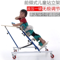 Rehabilitation Medical-therapeutic equipment Former decanter children standing stand Lower Limb Muscle Standing Trainer