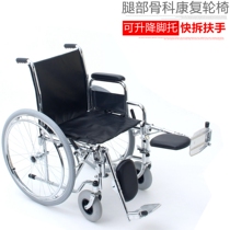 AUFU leg fracture wheelchair rehabilitation walking FS902C leg lift folding lightweight manual wheelchair handrail can be removed