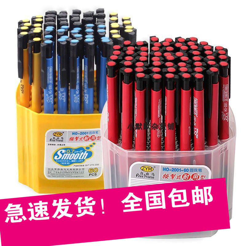 100 Loaded Free Horse Ballpen Original Beads Pen Press 0-7mm Atomic Pen Elementary Students Exam Cylindrical Refill
