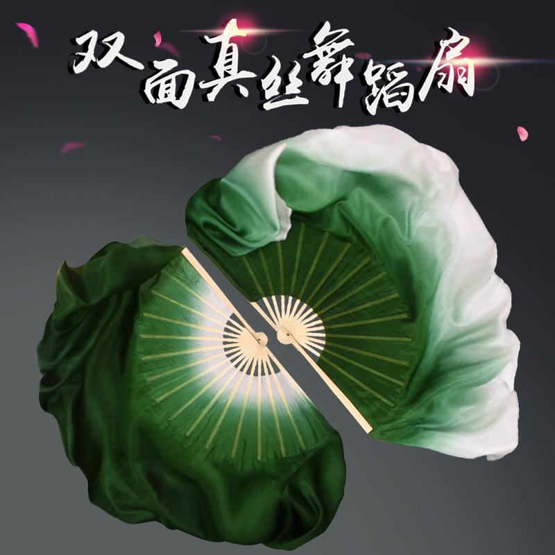 Silk dance props fan Chinese style dancing fan double-sided lengthened ink green gradient classical dance song fan