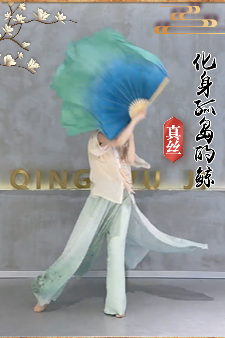 Танцевальный инвентарь 真丝舞蹈扇子青绿渐变色化身孤岛的鲸古典舞广场舞跳舞扇子长绸扇