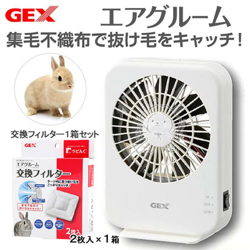 Earth Taste Small Darling Spot Japan Gex Rabbit Change Hair Period Countermeasures Supplies Collect Floating Hair Collector Suits