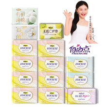 私定+百补（加量升级）自由点卫生巾108片+2