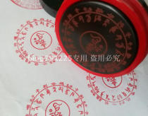 yao shi fo mantra spell round anti-disease pharmacists mantra lun fa seal