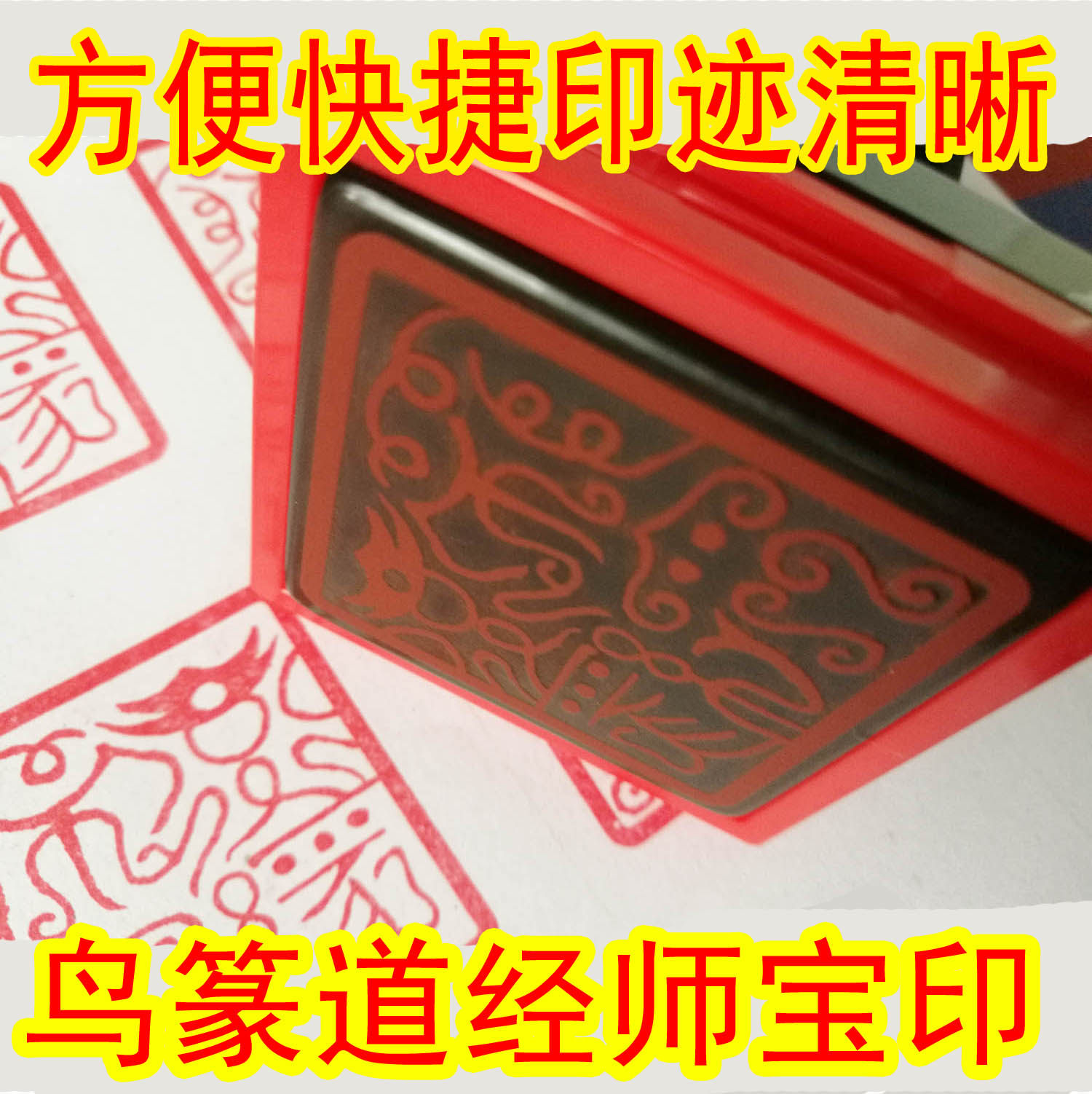 Bird seal, cloud seal, Taoist scripture teacher's treasure, three treasure seal, Taoist scripture teacher's treasure seal, make any Dharma seal