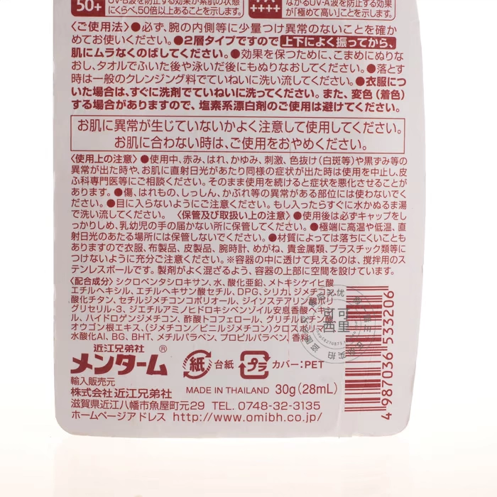 Kem chống nắng Nhật Bản Omi Brothers Red Bear Kem chống nắng SPF50 + Cơ thể chống thấm nước và mồ hôi 30g