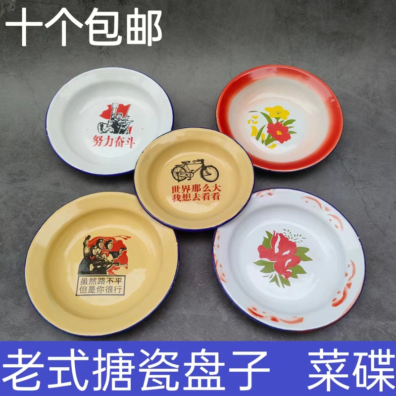 Old-Fashioned Enamel Plates, Nostalgic Sayings, Iron Dishes, Round Snack Plates, Nostalgic Restaurant, Street Food Hot Pot Restaurant Plates