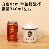 8 cm enamel cup Nostalgic classic old cadre style size retro iron tea tank with lid can be customized