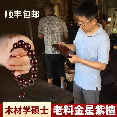 Authentic Indian old material Jinxing small leaf red sandalwood hand string male Lady Buddha beads hand 2 0 sandalwood beads 108
