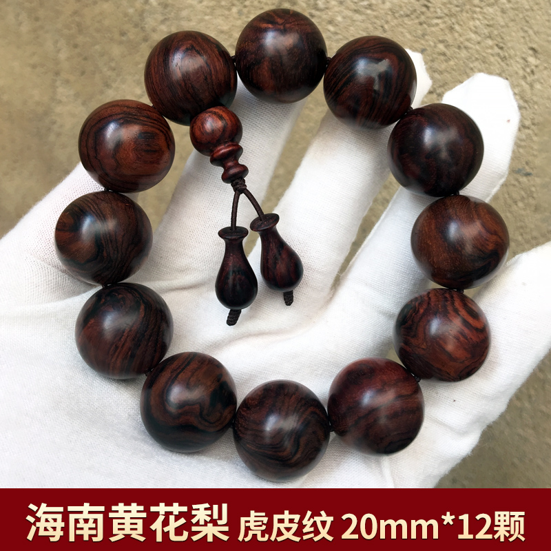 Hainan Yellow Flower Pear Old Stock Oil Pear Tiger Leather 20mm * 12