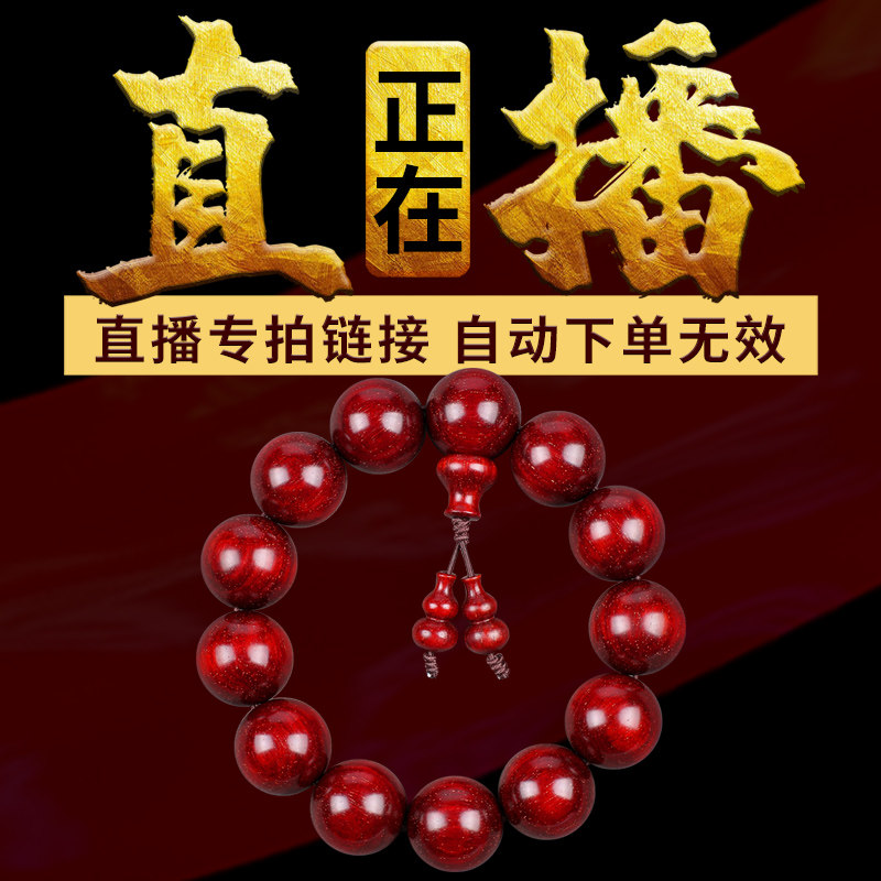 Live text play authentic Indian small leaf red sandalwood full of Venus old mountain sandalwood Buddha beads bracelet men and women bracelet hand piece