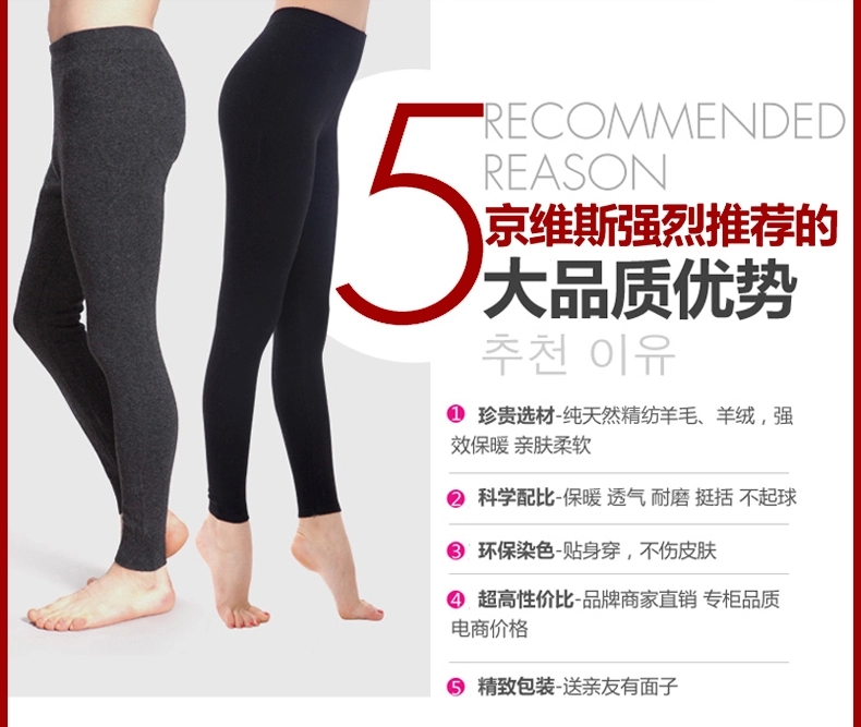 Pantalon collant Moyen-âge doux en cachemire - Ref 753673 Image 17