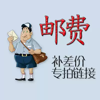 Pigeon home bag wholesale amount Special auction Scheduled balance Freight postage Make-up How much difference How much