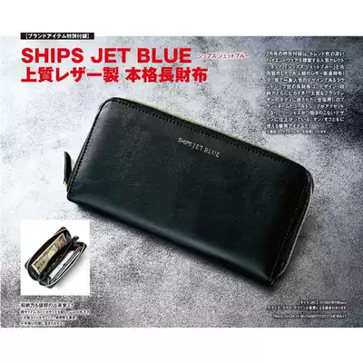 This Japanese magazine appendix black pu long wallet zipper multi-card clutch