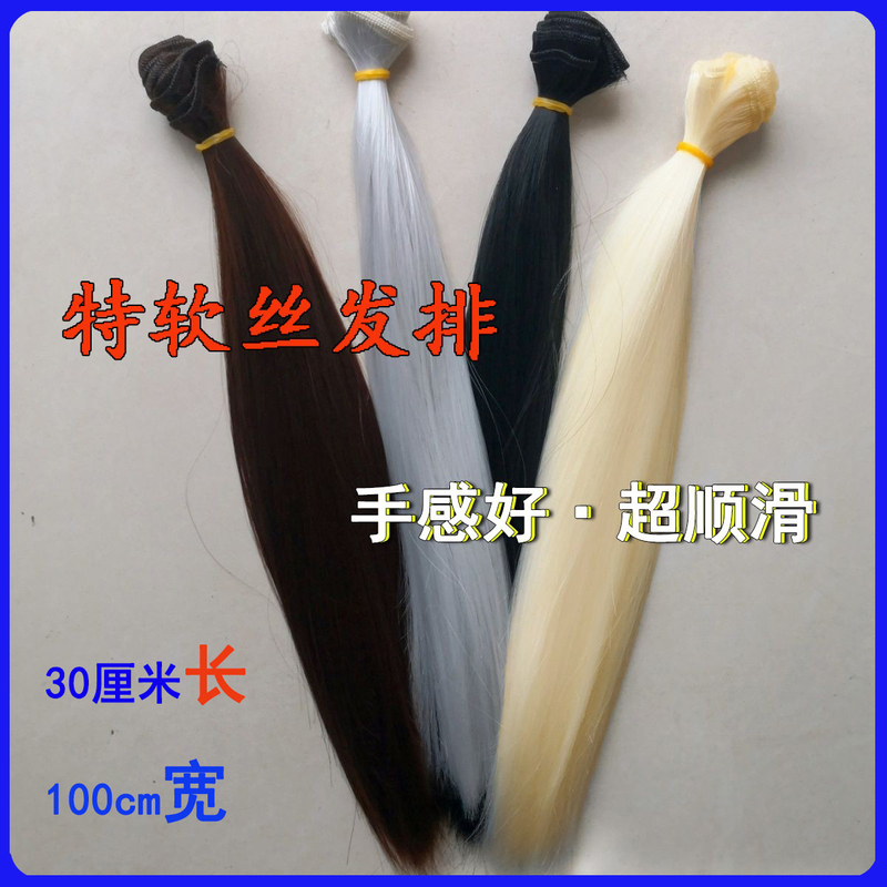 Extra Soft Silk Hair Weft LAOSHU Wig Accessories Imitation Milk Silk Soft Silk High-Temperature Silk Hair Weft Hair Doll Hair Material