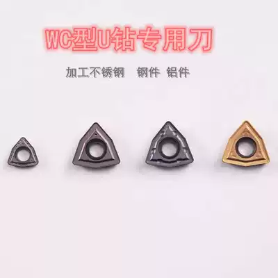 U special drill blade violence drill nc gm grain WCMX peach type blade aluminum with steel with stainless steel blade