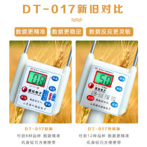 Automatic intelligent grain moisture meter corn analyzer rice moisture analyzer wheat moisture tester high precision
