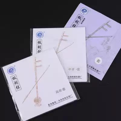Xinghai professional Banhu string treble, Banhu string, middle tone, Banhu string, inner and outer strings, playing instrument accessories
