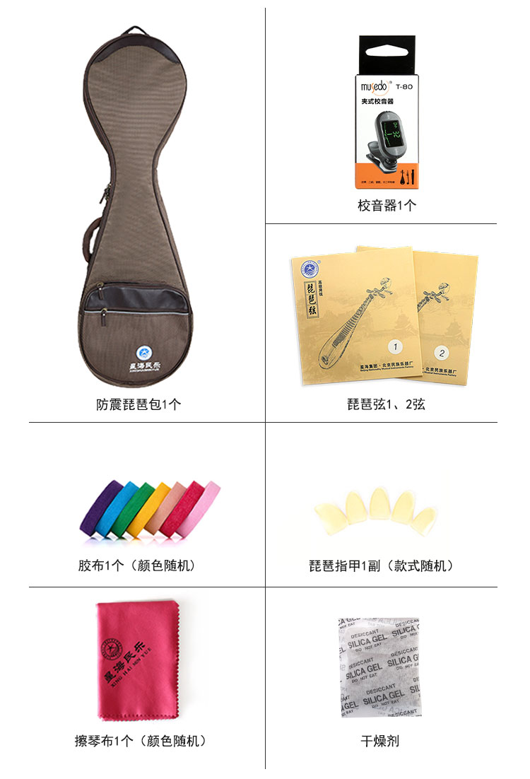 Bắc Kinh Xinghai instrument nhạc cụ 8916 Đông Phi gỗ hồng mộc chất lượng chơi phân loại gỗ mun chuyên nghiệp - Nhạc cụ dân tộc mua đàn tỳ bà