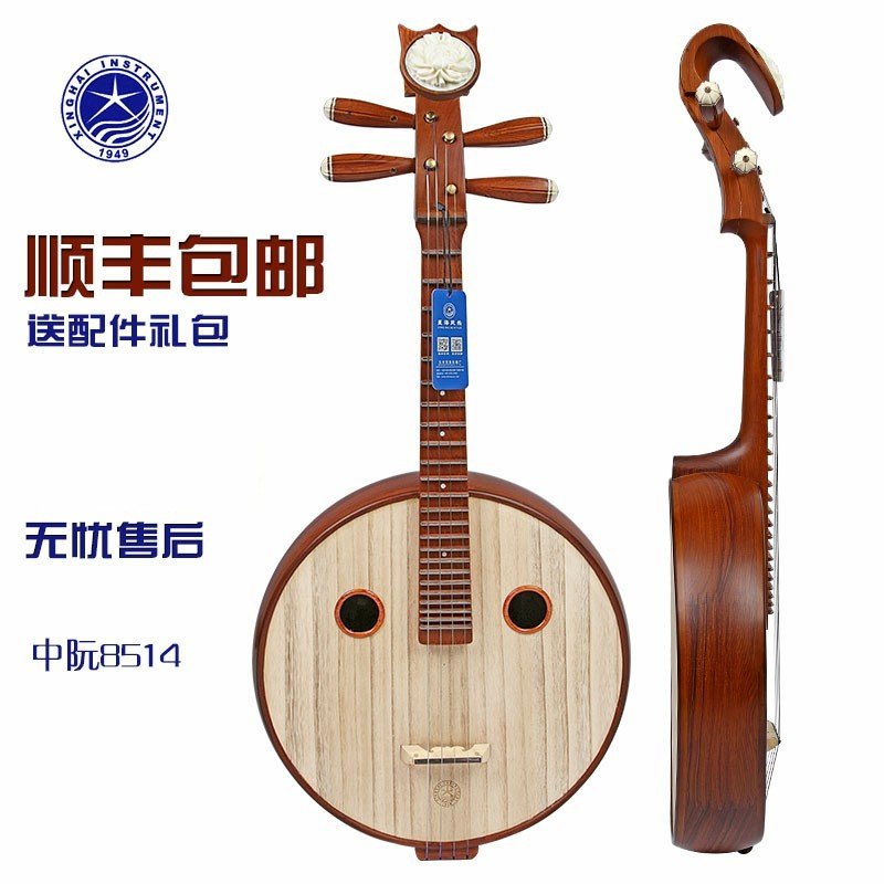 中国　中阮 Amazon | MUYIYANG 中阮，中国民族楽器，花梨木の中阮，初心者