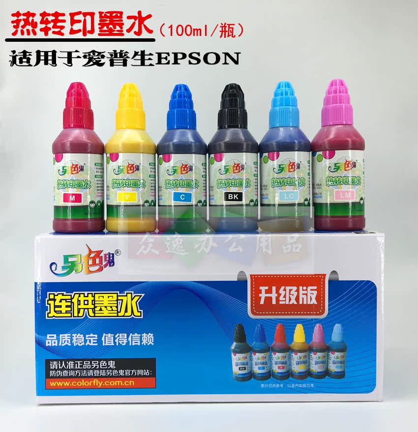 Other Color Ghost Hot Sublimation Ink Thermal Transfer Ink Mobile Phone Protection Shell Mark Cup Holding Pillow T-Shirt Transfer Ink Transfer Ink