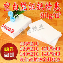 Laser printing blank voucher paper accounting supplies financial special 120 accounting 105*210 voucher 140*240