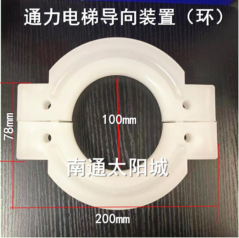 Elevator compensation chain guide device Kone guide ring Kone guide device anti-shake device original 65x70