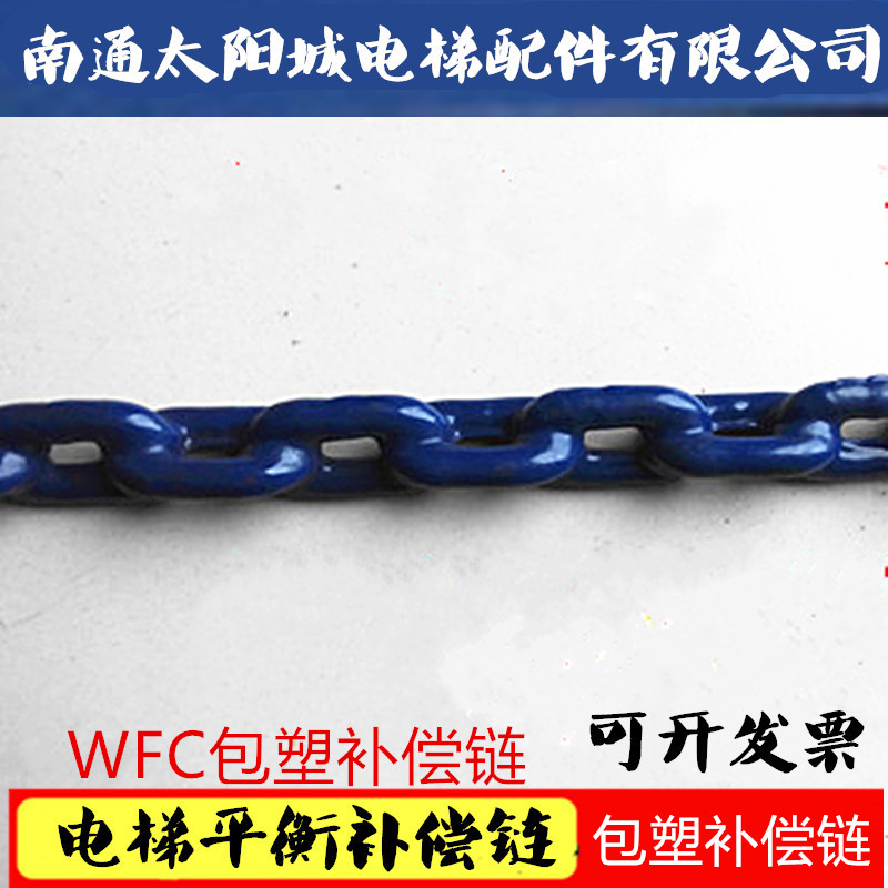Elevator compensation chain WFC150 WFC200 Elevator special compensation chain Plastic-coated compensation chain