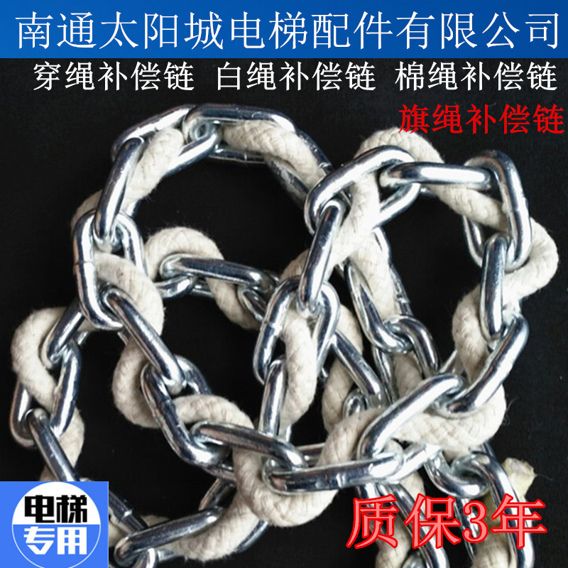 Elevator compensation chain Rope compensation chain flag rope white rope hemp rope oil rope wax flag rope compensation chain protective sleeve