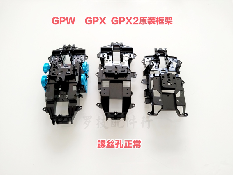 Logitech Gpw First Generation, Second Generation, Third Generation Mouse Frame Skeleton, Bottom Shell, Screws, Repair