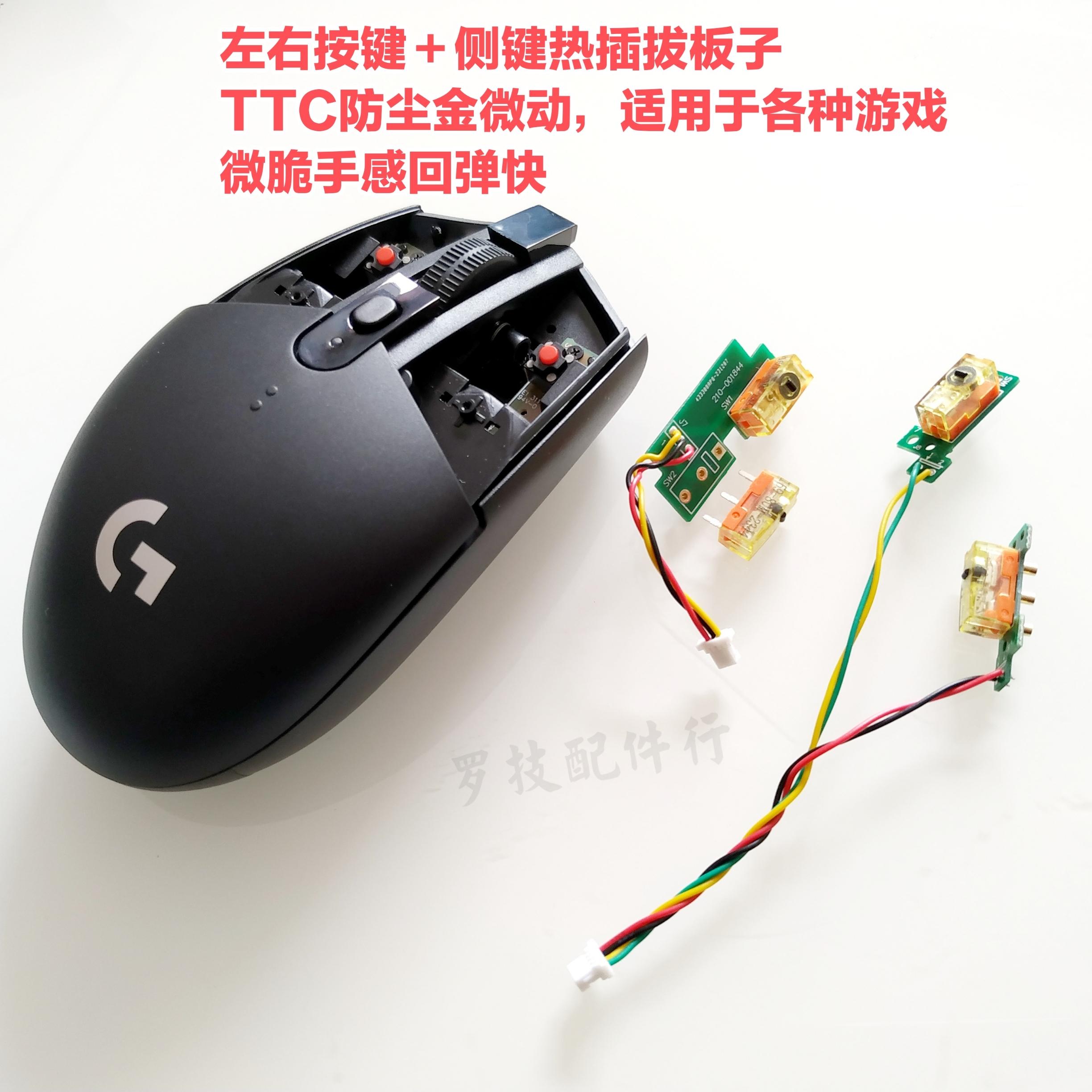 罗技售后维修周期一般是多久？