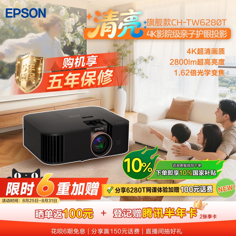 Epson Ch-Tw6280T Professional 4K Home Smart Projector with Wide Range Lens Shift