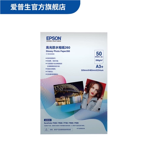 Epson Original A3+Highlight/Sub -Plight Водонепроницаемая фотобумаза (50 листов/сумки, с обратной печати Epson) подходит для струйного принтера/Сертификат Фото/Жизнь фото/фотостена/художественное микро -спрей фото