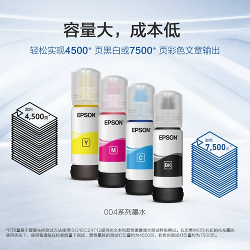 EPSON004 Оригинальные чернила применимы к L3251 L3253 L3256 L3258 L326X/L1119/L3108 L3115/3118/3119 ПРИНЦЕ