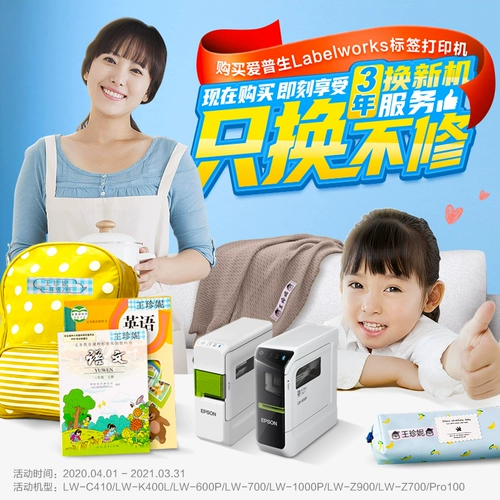 Epson LW-K400 Метки принтер компьютер Портативный не сухой клейк