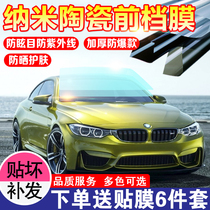 Car window film Full car film Sunscreen film Ultraviolet sun film Privacy film Front windshield film Heat insulation film