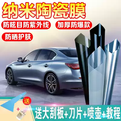 Car film Sunscreen film Window glass film Explosion-proof heat insulation film Heat insulation film Car film Full car film Front cover film