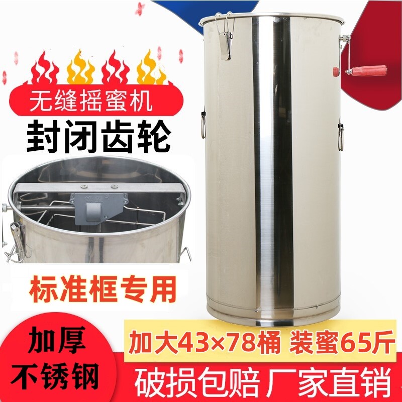 товар из китая 装50斤蜂蜜 定做加大38cm桶加厚不锈钢手动摇蜜机封闭齿轮打糖机