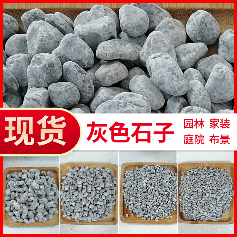 Gray Washed Stone Gravel, Dry Landscape Design, Light Gray Washed Rice Stone, Garden Decoration, Landscaping, Crushed Gravel
