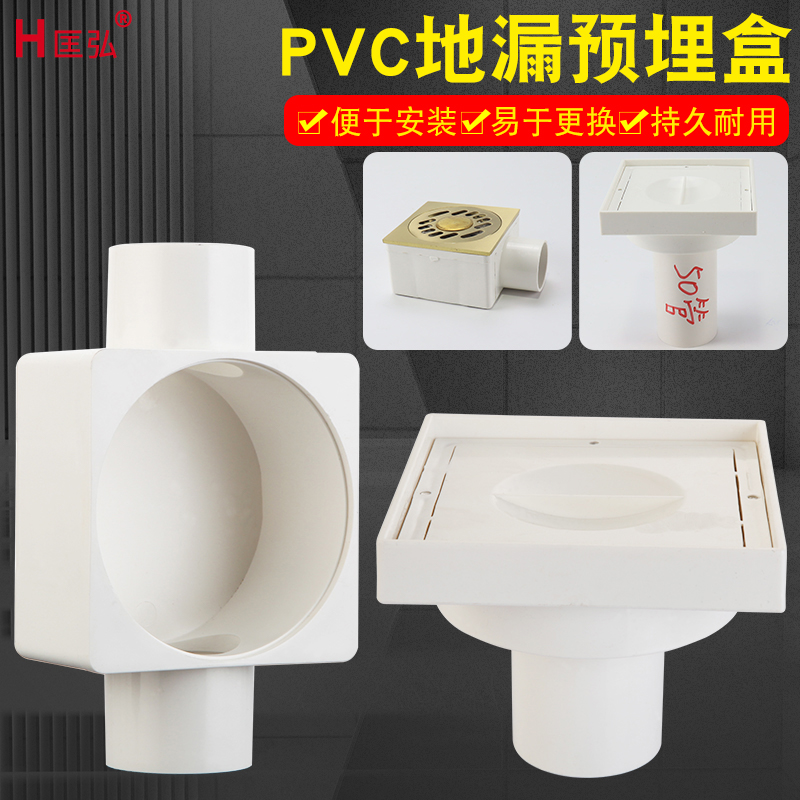 50pvc pipe floor drain embedded box leak proof device floor leak cover balcony kitchen powder room downpipe floor drain embedded box