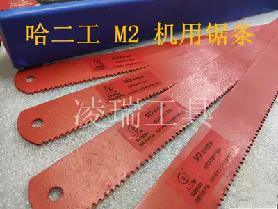 Harbin Ha'er Tools red high-speed mesh machine saw blade steel saw blade 6542(M2)450X38x1 8x4