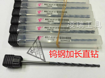 Extended integral straight drill Coated tungsten steel drill bit Alloy Straight shank drill Twist drill 11 5 12 12 5 13*150L
