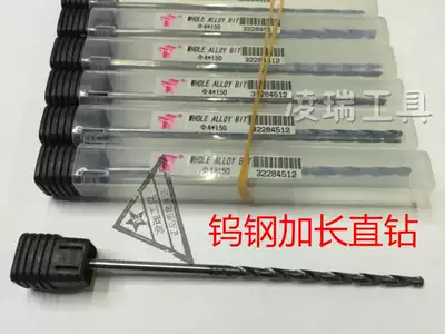 Extended integral straight drill Coated tungsten steel drill bit Alloy Straight shank drill Twist drill 11 5 12 12 5 13*150L