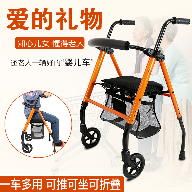 Good Walker Elderly Walker Elderly Walker Hemiplegia Rehabilitation Walking Aid Foldable Four Wheel Trolley Lower Limb Walker
