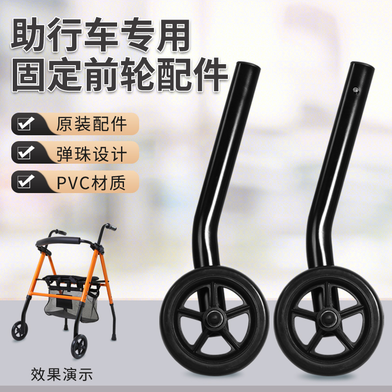 Elderly Walker Wheels Accessories 6 Inch 8 Inch Fixed Wheels Universal Wheels Trolley Wheels